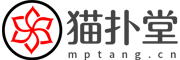猫扑堂